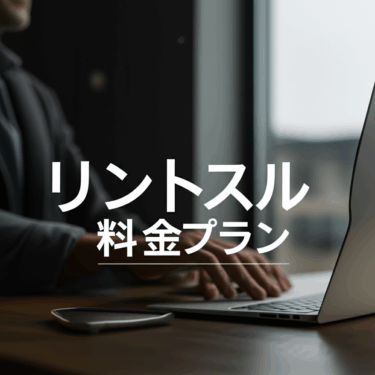 ピラティススタジオ「リントスル」の料金プランがコスパ最強！月謝の秘密を大公開