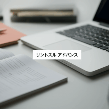 リントスルのアドバンスプログラムを攻略！上級者も満足する本格マシンピラティス
