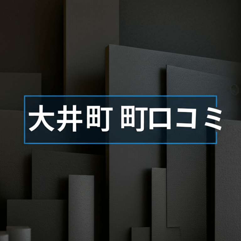 リントスル大井町店の口コミ完全ガイド！産後ママが選ぶ理由を徹底解説