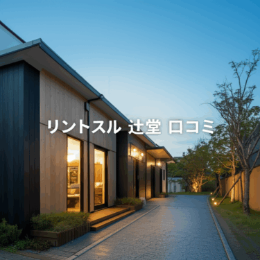 ピラティススタジオ「リントスル辻堂」の口コミ徹底調査！産後ママが実感した効果がスゴイ！