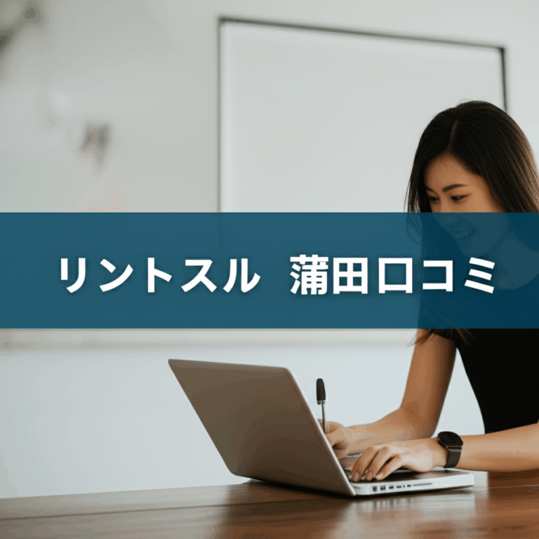 ピラティススタジオ「リントスル蒲田店」の口コミを徹底調査！産後ママに選ばれる理由が判明