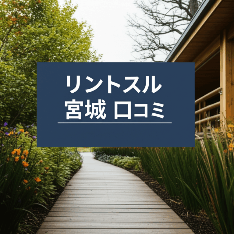 ピラティススタジオ「リントスル」宮城の口コミと評判を徹底調査！産後ママに選ばれる理由とは？