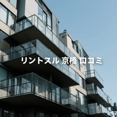 ピラティススタジオ「リントスル」京橋店の口コミを徹底調査！働くママに選ばれる理由がココにある