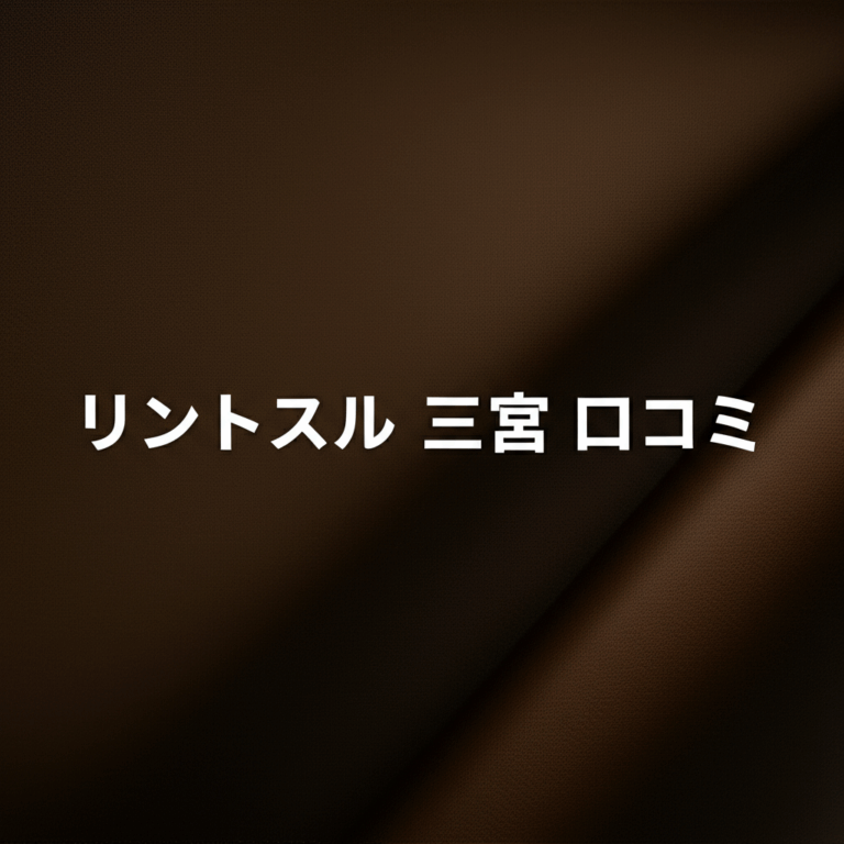 ピラティススタジオ「リントスル」三宮店の口コミ大公開！産後ママが実感した驚きの効果とは