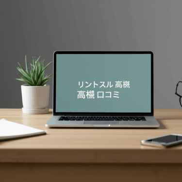 ピラティススタジオ「リントスル高槻店」の口コミと評判を徹底調査！産後ママが選ぶべき理由とは？