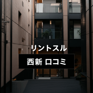 ピラティススタジオ「リントスル」西新店の口コミ徹底調査！産後ママに選ばれる理由とは？