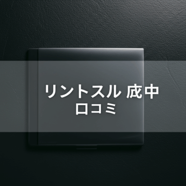 ピラティススタジオ「リントスル府中店」の口コミを徹底調査！産後ママが知りたいリアル評判