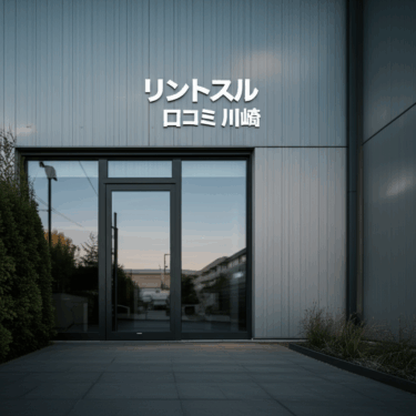 ピラティススタジオRintosull川崎店の口コミ評判を徹底調査！産後ママの体型戻しに効果的？
