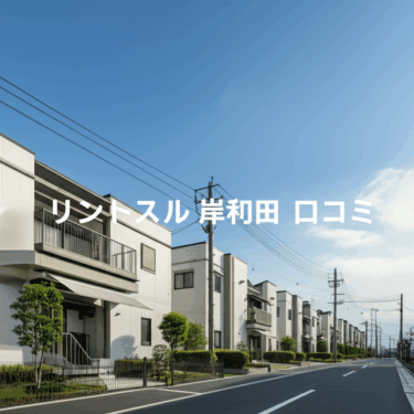 ピラティススタジオ「リントスル」岸和田店の口コミ徹底調査！産後ママに評判の理由が判明