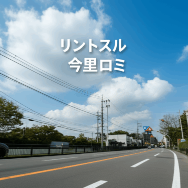ピラティススタジオ「リントスル今里店」の口コミを徹底調査！産後ママが知りたい効果と評判