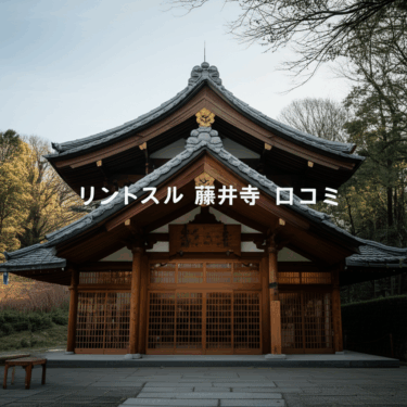 ピラティススタジオ「リントスル」藤井寺店の口コミと評判を徹底調査！産後ママ必見の体型戻し効果