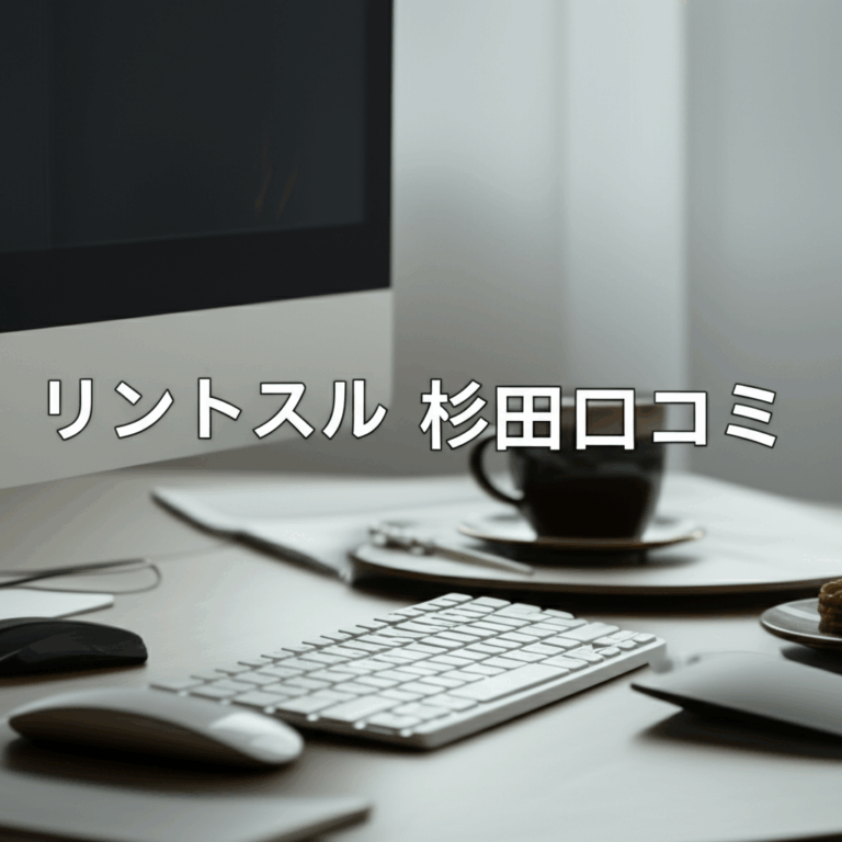 リントスル杉田店の口コミ・評判を徹底調査！産後ママも絶賛する効果的な体型戻しの秘密