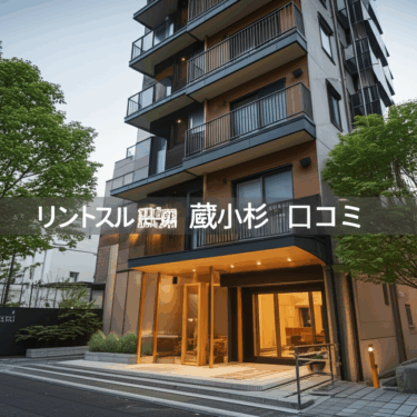 ピラティススタジオ「リントスル」武蔵小杉店の口コミを完全調査！産後ママが知るべき真実