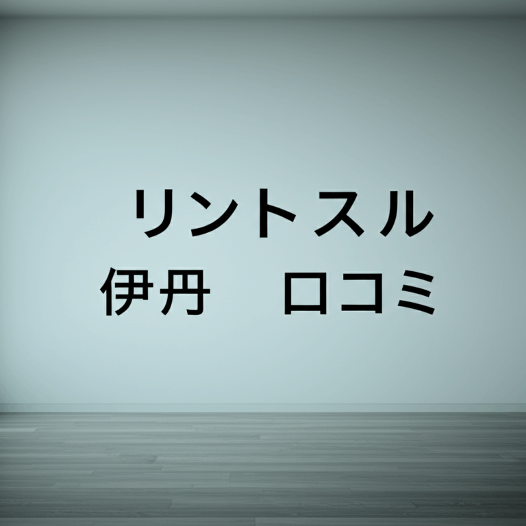 ピラティススタジオ「リントスル」の伊丹店口コミを徹底調査！産後ママが選ぶ理由とは