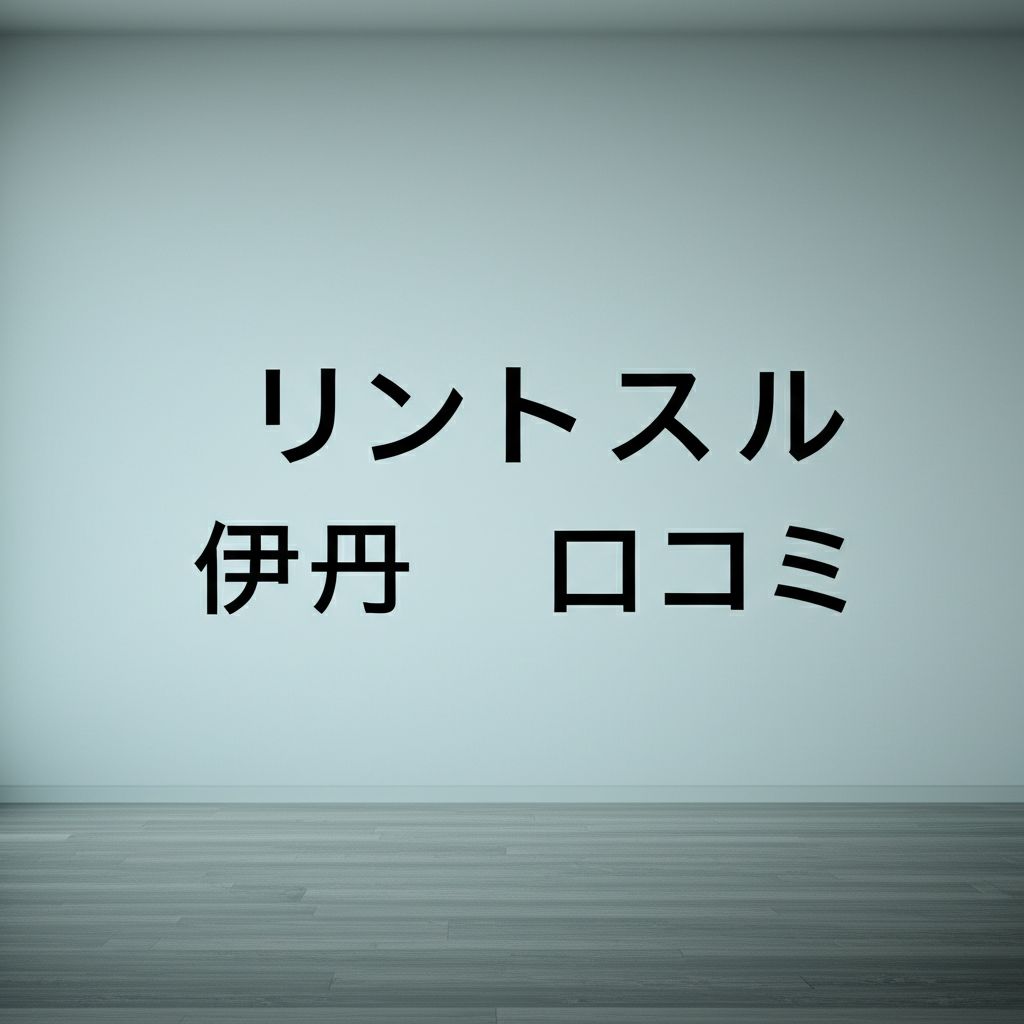 ピラティススタジオ「リントスル」の伊丹店口コミを徹底調査！産後ママが選ぶ理由とは